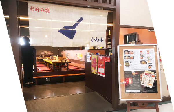 店舗のご案内